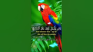 تلاوة خاشعة عطرة مباركة جميلة عذبة للشيخ فارس عباد ماتيسر من سورة الفرقان