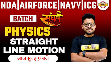 NDA/AIRFORCE/NAVY/ICG | PHYSICS CLASSES | PHYSICS | STRAIGHT LINE MOTION| PHYSICS BY VIVEK SINGH SIR