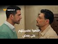فات الميعاد ٢٩ مسعد ومعتصم اتقابلوا في أكتر وقت متعصبين فيه والنتيجة خناقة بمد الإيد فات الميعاد ٢٩ مسعد ومعتصم اتقابلوا في أكتر وقت متعصبين فيه والنتيجة خناقة بمد الإيد