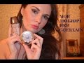 ОТЗЫВ О МЕТЕОРИТАХ GUERLAIN!! БАЗА ПОД МАКИЯЖ GUERLAIN METEORITES!!!