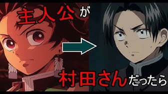 村田さん Youtube