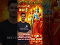 राम नवमी की हार्दिक शुभकामनाएं 🙏 | Ram Navami Special | Jai Shri Ram | Drishti Board by MCP Mohabbat