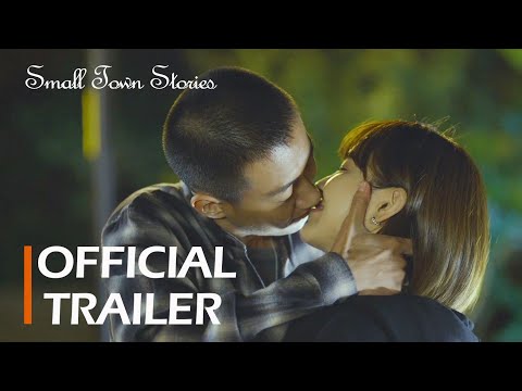 【Official Trailer】 SMALL TOWN STORIES ?His love is rough, but really pure | 小城故事多 | ENG SUB