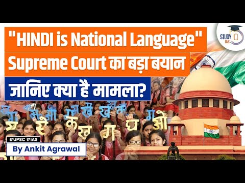 Hindi Is National Language: Supreme Court's Verdict | India's 22 Official Languages | Upsc