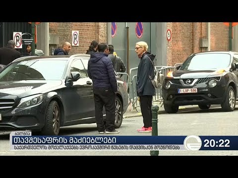 თავშესაფრის მაძიებლები