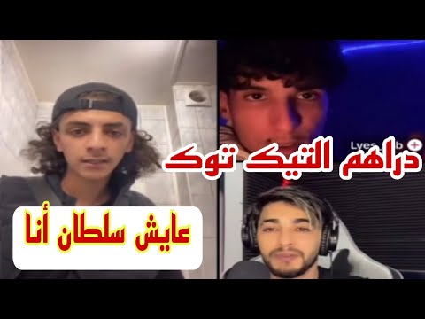 لايف العشوائي يحكي على الغربة قالولو اذا تولي للجزائر