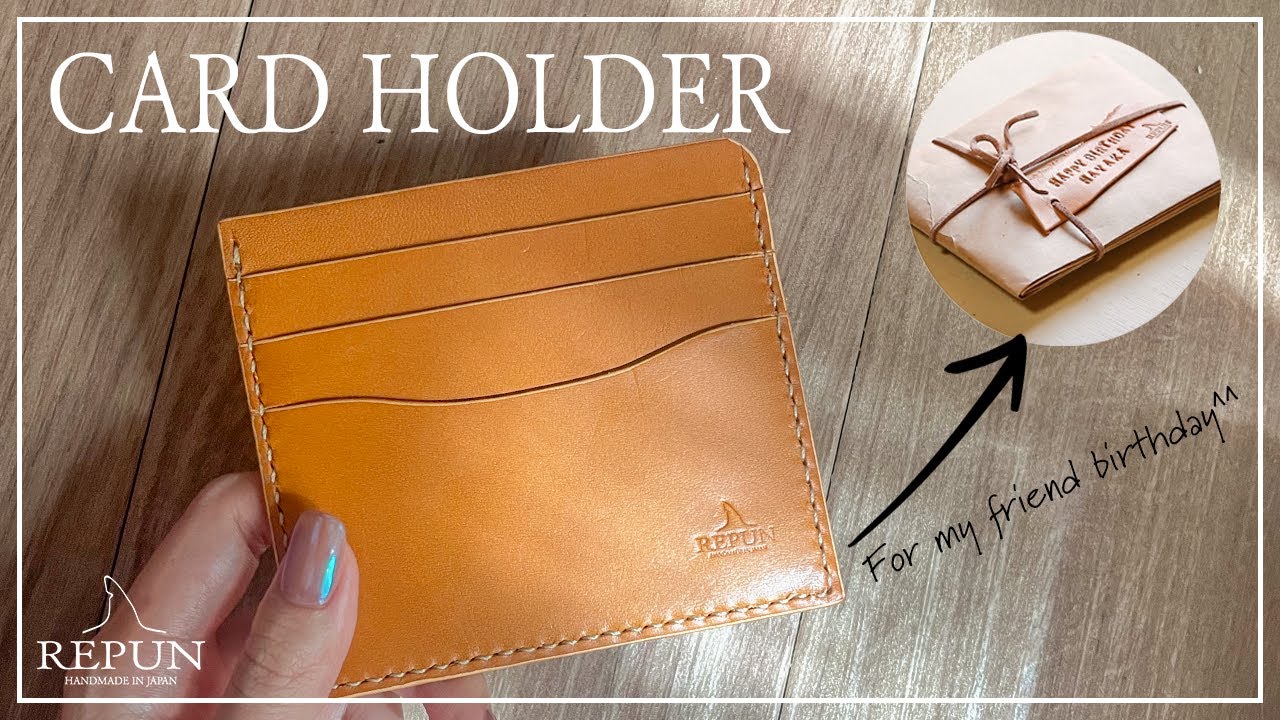 手作り本革カードケース レザークラフト/DIY】薄くて手のひらサイズのカードケースを作る