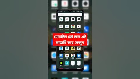 মোবাইল স্লো হলে এই কাজটি করে ফেলুন ✅ #trending #foryou #viralshorts