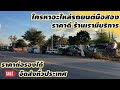อะไหล่มือสองราคาดีห้ามพลาดต้อนรับปี 2569#ป.รุ่งเรืองอะไหล่ยนต์