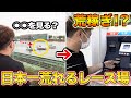 【戸田攻略】高額的中!! 日本一荒れるレース場で本気を出したら荒稼ぎ！？