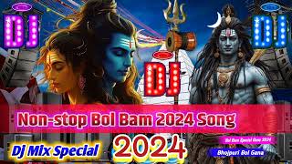 Kheshari Lal Bol Bam Song 2024 || Dj Bol Bam Gana || 2024 Bol Bam Gana Ka || Kheshari Lal Bol Bam