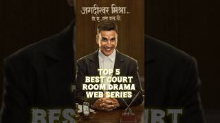 Top 5 best courtroom drama web series 🍿📽 #shorts #movie #webseries