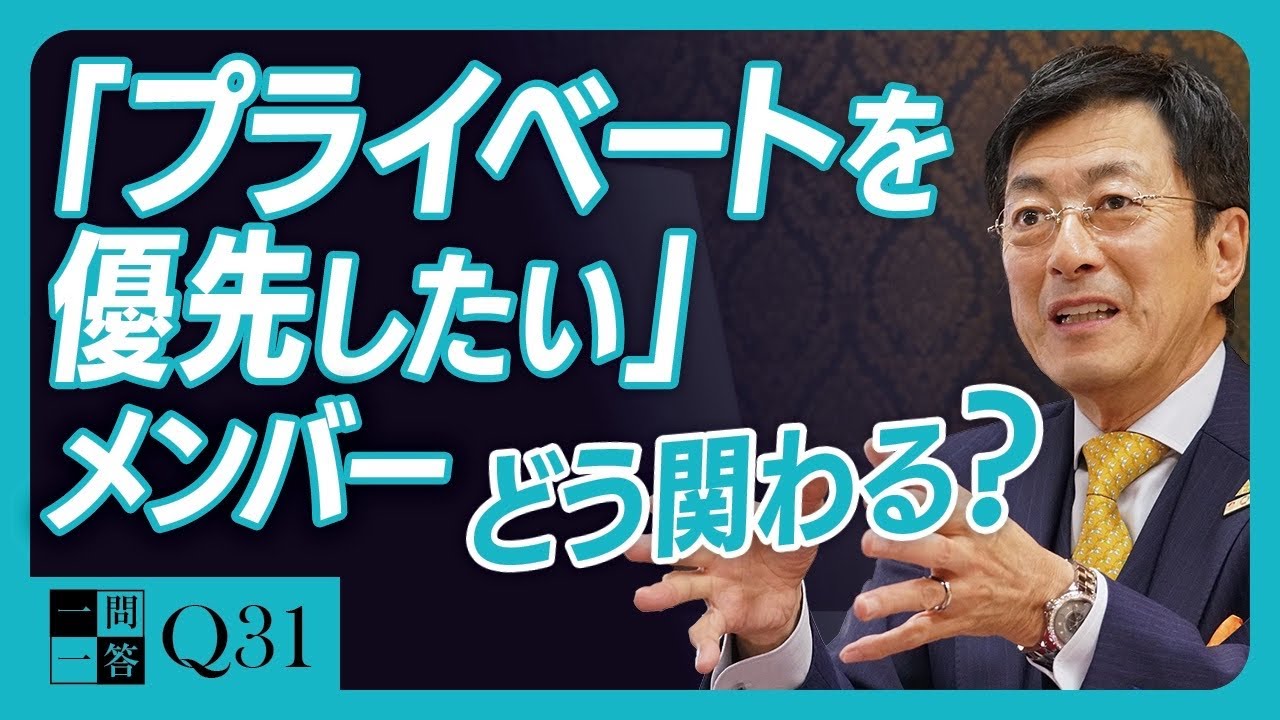 「若手が休むと困る」は経営者の甘え？社員が仕事もプライベートも充実し「高収益企業」を実現する仕組み【一問一答 Q31】
