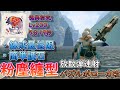 【MHR:SB】バズルボローカ改(放散弾)編 元TA勢に聞くライトボウガン基本構成!ver13.0【モンハンライズ】【サンブレイク】