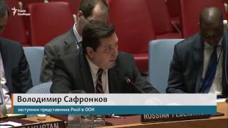 Постпред Владимир Сафронков в стиле Чуркина отчитал представителя Великобритании на заседании ООН