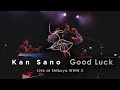 Kan Sano - Good Luck (Live at Shibuya WWW X)