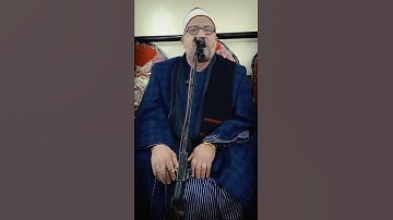 قارئ فيه جميع الصفات الجميلة بصراحة / الشيخ علي محمود شميس 🎙️