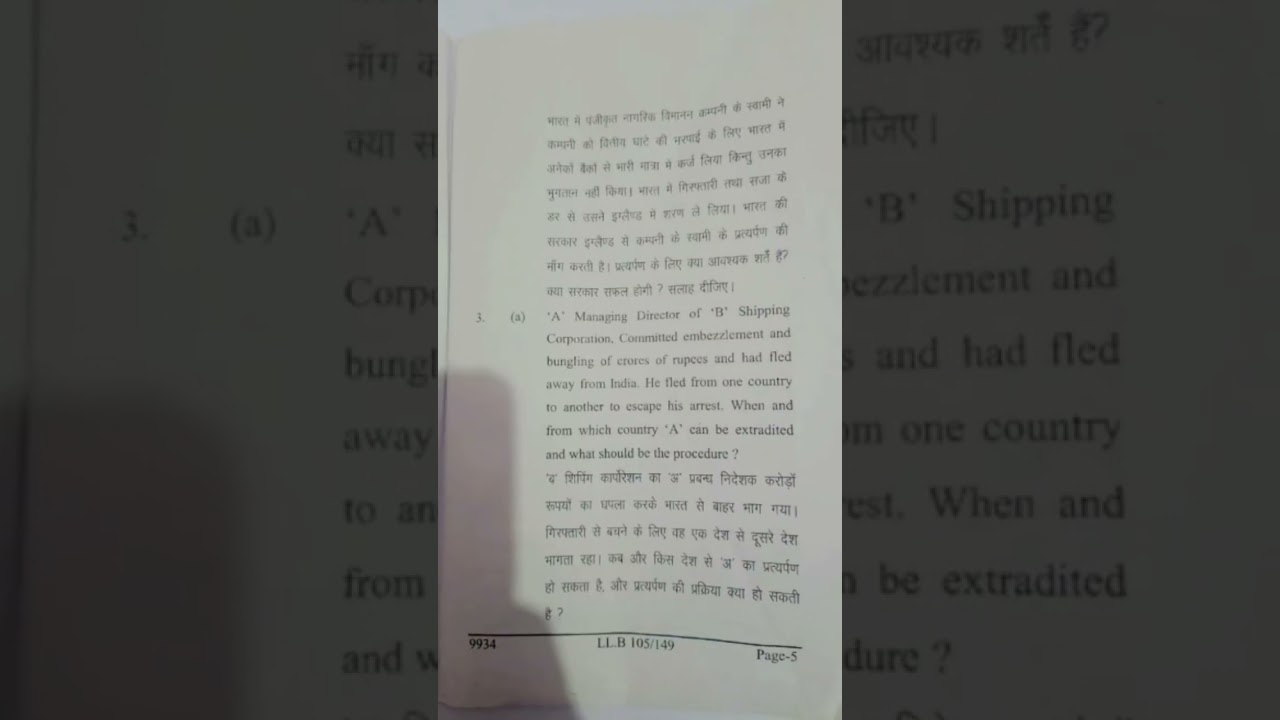 LLB examination 2025-26, 1st semester Paper 5th, Public International law, DDU University Gorkhpur
