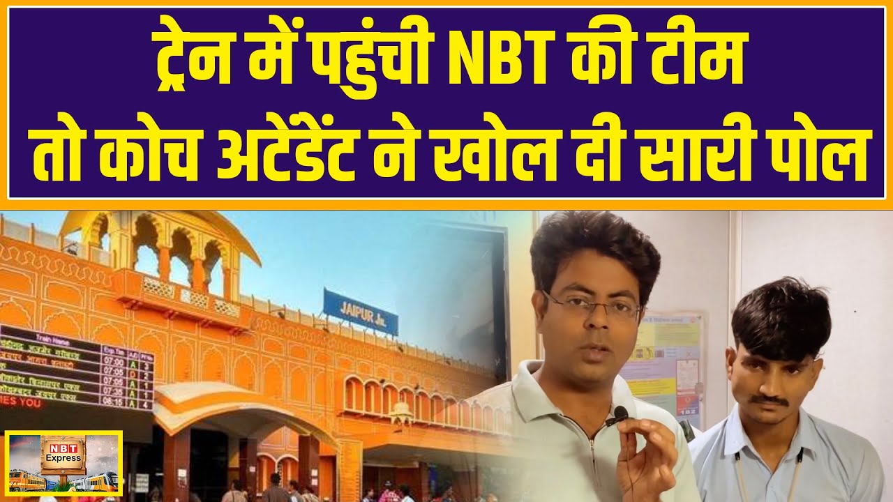 Lok Sabha Election 2024 NBT Express: ट्रेन में पहुंची NBT Team तो Coach ...