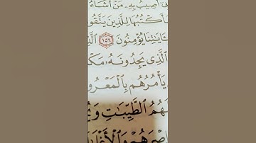 بسم الله الرحمن الرحيم. قران ايات من سورة الاعراف #سورة_الأعراف #قران #القران_الكريم