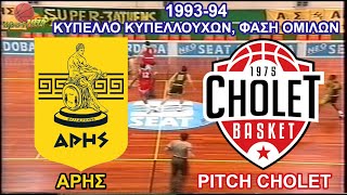 1993-94 ΆΡΗΣ - Pitch Cholet 92-83