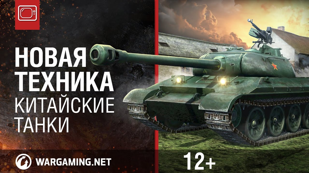 Китайский авто tank