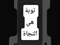 علاج القلوب 