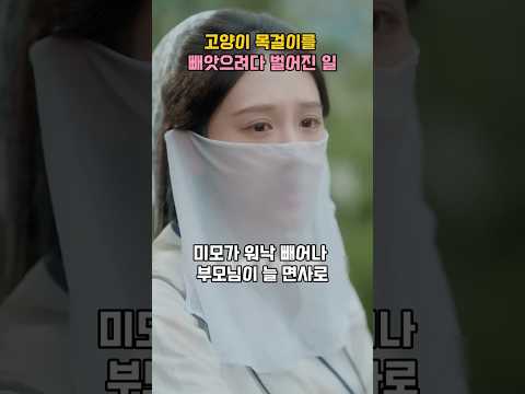 평생 얼굴 가리고 살던 이유가 있었다 thumbnail