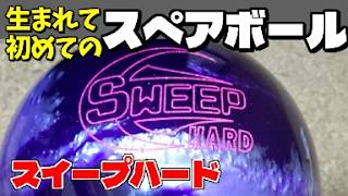 My First Ever Spare Ball: Sweep Hard—Hoping to Nail Those Spares