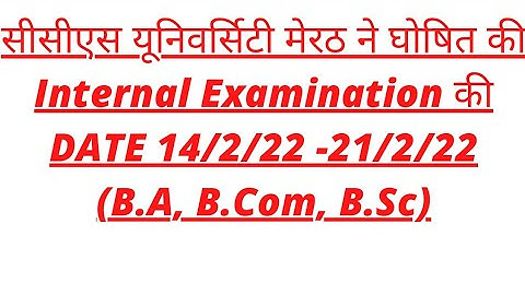 सीसीएस यूनिवर्सिटी मेरठ ने घोषित की Internal Examination की DATE 14/2/22 -21/2/22 (B.A, B.Com, B.Sc)