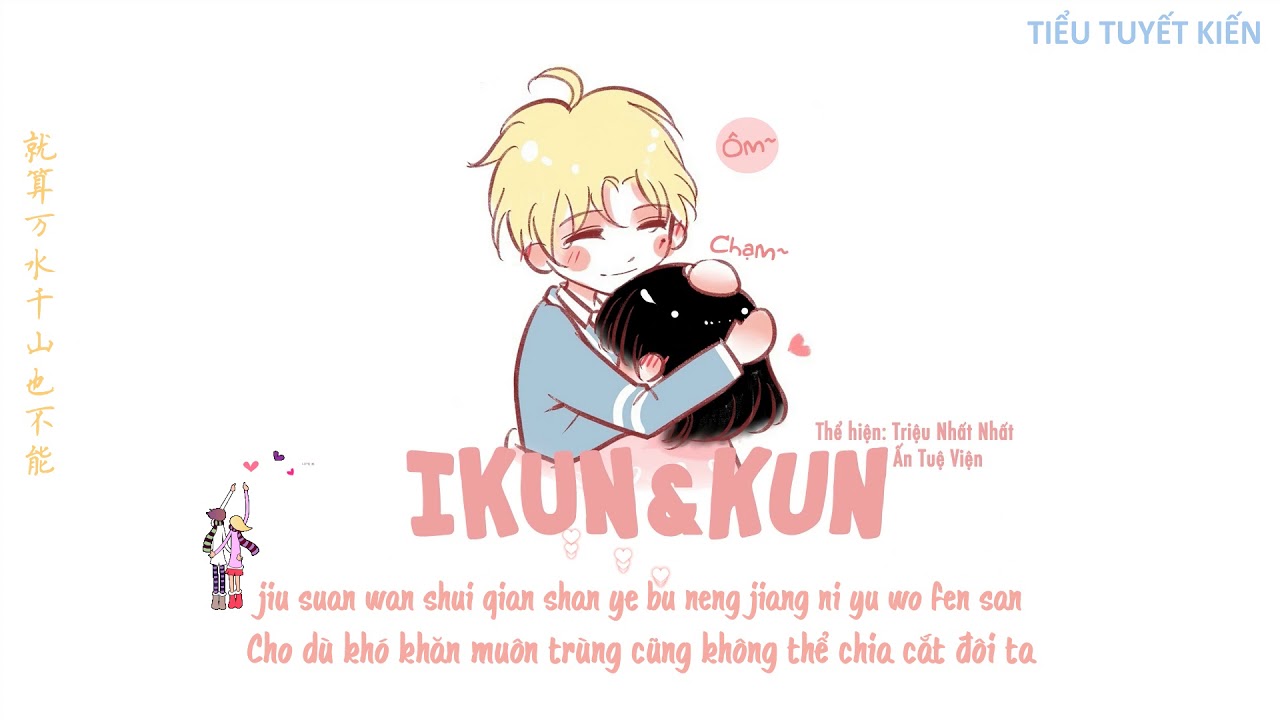 [TTK][Vietsub - Kara]《IKUN&KUN》- IKUN sáng tác dành tặng Thái Từ Khôn [Song for Cai Xukun]
