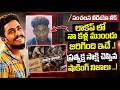లాకప్ లో నా కళ్ల ముందు జరిగింది ఇదే.! Gade Sai Krishna Police Station Mystery || సంచలన వీడియో లీక్.!