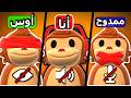جربت لعبة القرود مع الشلة.. وانجلطت🫩🐒 || BomBanana
