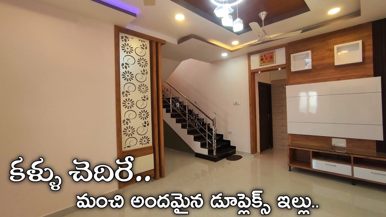 కళ్ళు చెదిరే మంచి అందమైన డూప్లెక్స్ ఇల్లు ||150 Sq yards 3BHK Full Furnished Brand new luxury Duplex