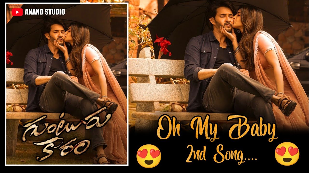 oh-my-baby-song-gunturu-kaaram-mahesh-babu-sree-leela-trivikram