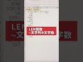 エクセル(Excel) 指定した回数だけ文字を繰り返す！ #shorts
