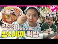 [뭐먹어] ★먹짱 어린이는 쉬지 않긔★ 강훈이(a.k.a 필구)의 침샘 자극 삼시세끼 먹방 | Hoon's Mukbang