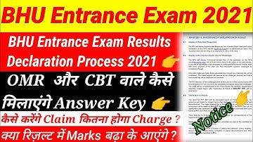 BHU Entrance Results Process 2021||BHU Answer Key Declaration Process 2021|| BHU Result 2021