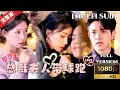 [MULTI SUB]《总裁夫人带球跑》为了家人与总裁一夜情,却发现当晚的高冷总裁竟是与自己有娃娃亲契约的男人,一切谜团也随之解开 #短剧推荐 #热门短剧 #甜宠 #霸道总裁 #恋爱 #都市爱情