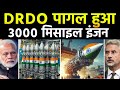 Drdo   3000    indias game changer manik engine powers domestic missiles