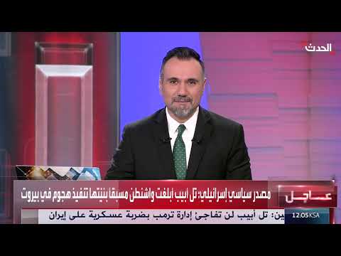 باحث: أهداف ميدانية ورسائل سياسية وراء الغارات الإسرائيلية على الضاحية الجنوبية