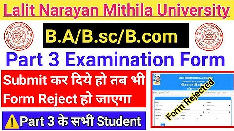 Lnmu Part 3 Exam From Fill-up 2022| Form Submit कर दिये हो तब भी Reject हो जाएगा जल्दी देखें