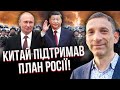 ПОРТНИКОВ: Сі обрав план ПОРЯТУНКУ РФ! Із Заходом готують ТОРГИ. Китай піде на поступки