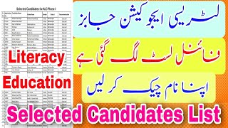 Literacy Education jobs || Selected Candidates List Final Candidates List || Literacy Education jobs