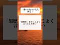 一番いいねついた人固定！ #shorts #おもしろ #お題 #tiktok #twitter #おもしろ動画 #面白い #面白い動画 #黒歴史 #バズれ
