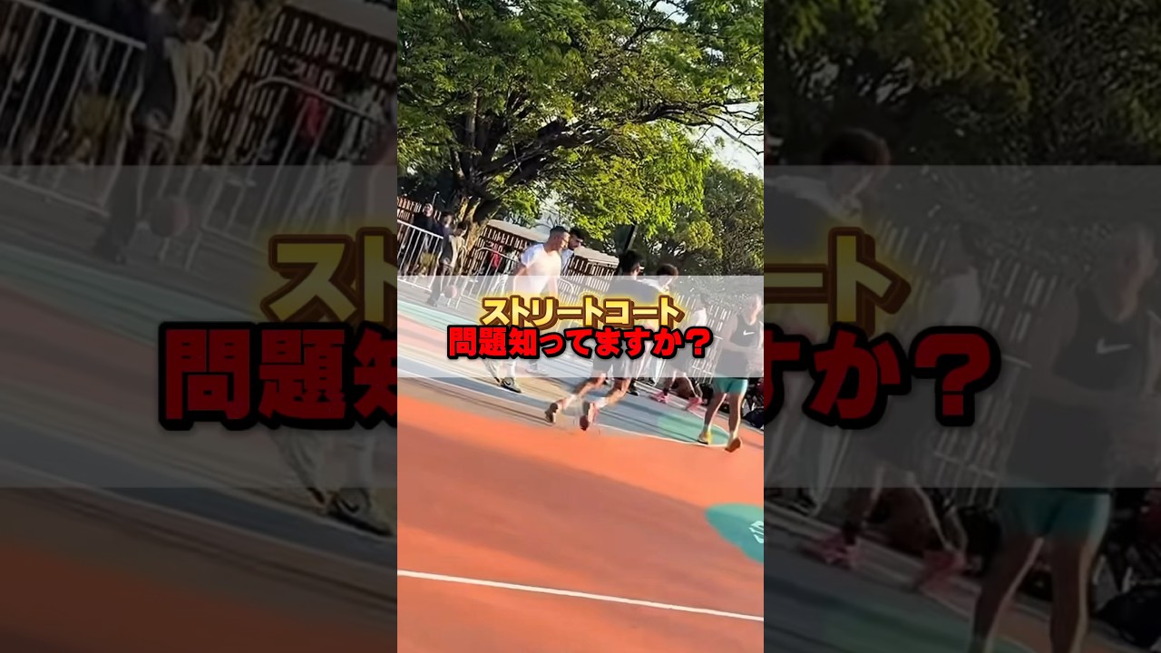 #shorts #バスケ #basketball