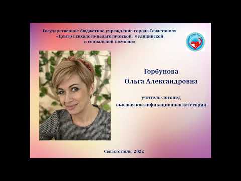 Логопед дмитров. Региональный этап учитель дефектолог России. Учитель-дефектолог России 2022. Всероссийский конкурс дефектолог года 2022. Учитель дефектолог года России 2022.