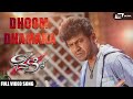 Dhoom dhamaka  shivrajkumar  belli   kannada song