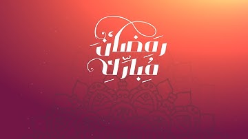 Ramadan Kareem free Template - Adobe After Effects