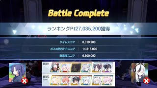 Blue Archive JP : Goz Insane 27M